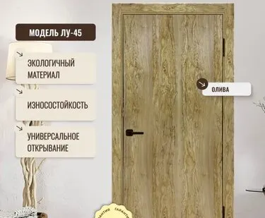 фото дверь межкомнатная глухая дверипро экошпон лу-45,олива, 800*2 000мм.