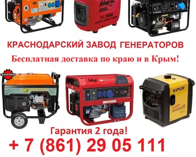 фото Бензиновые генераторы электростанции от 1 до 12,5 кВт и более