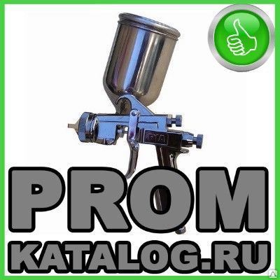 Фото №0 Пистолет окрасочный