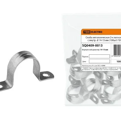 Фото №0 Скоба металлическая 2-х лапковая с внутр. d 14-15 мм TDM