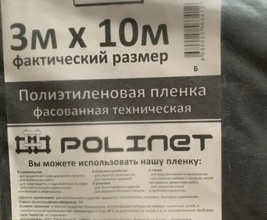 фото Пленка тех. 3м * 10м 100 мкр