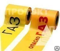 Фото №0 Лента сигнальная "Опасно ГАЗ"