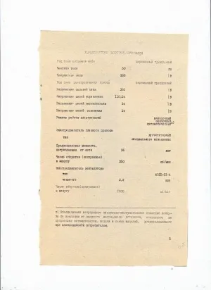 Фото №2 пресс Ф1734 Б/У в Старом Осколе