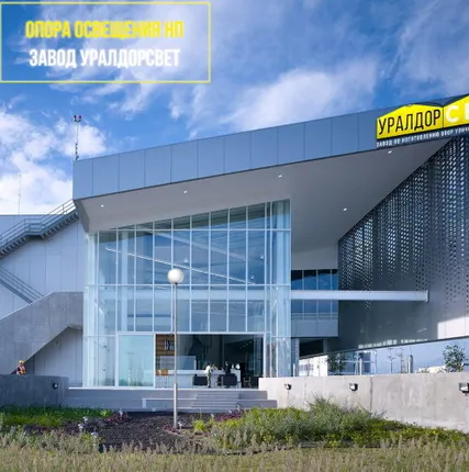 Фото №0 ООО ”ЗАВОД УРАЛДОРСВЕТ” Опоры освещения НП-10