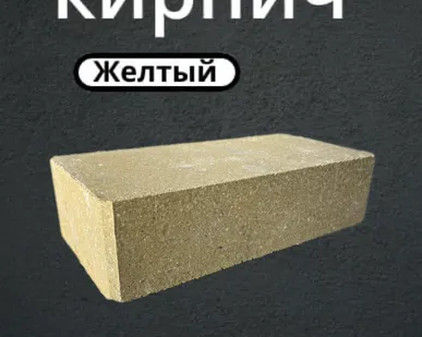 фото Облицовочный кирпич