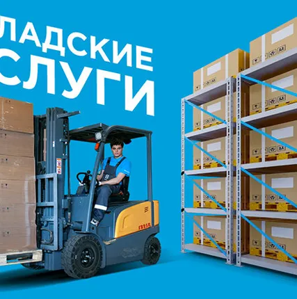 Фото №0 Ответственное хранение