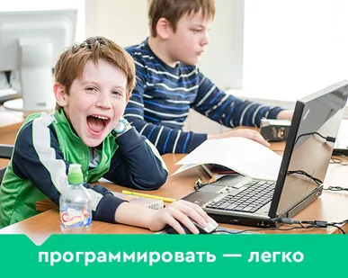 фото Детские курсы программирования