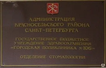 фото Фасадная вывеска с объемными буквами (700х500 мм)