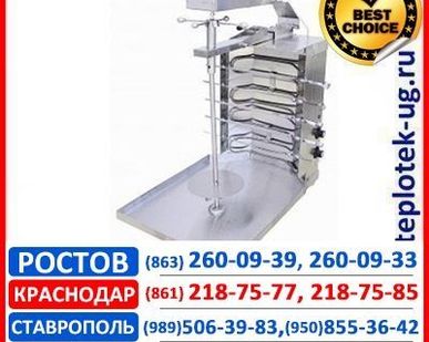 фото Аппарат для шаурмы
