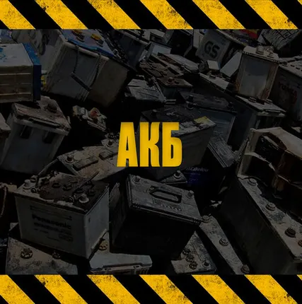 Фото №0 АККУМУЛЯТОРНЫЕ БАТАЕРИ