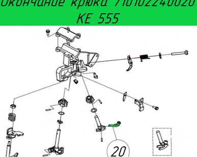 фото Окончание крюка 710102240020 на пресс-подборщик Kayhan Ertugrul КЕ 555