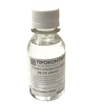 Фото №0 Спирт изопропиловый АИПС 100мл #ХИТ