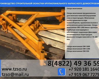 фото опора монтажная