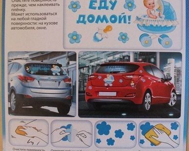 фото Наклейки на автомобиль (машину) Дорогая спасибо за сына (дочь)
