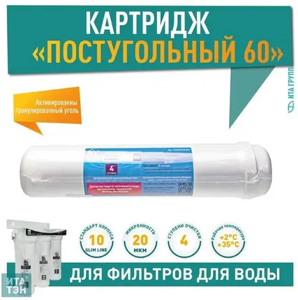 Фото №0 Картридж постугольный 60