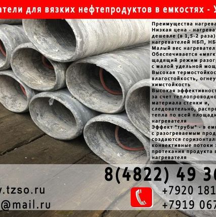 Фото №1 Подогрев нефти на нефтебазах