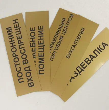 Фото №0 Изготовление табличек на дверь кабинета