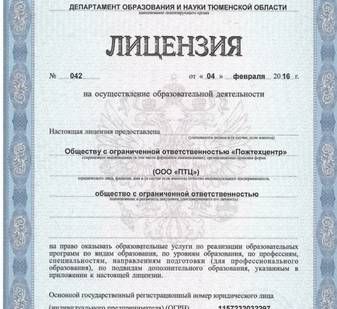 фото Профессиональная переподготовка в сфере пожарной безопасности