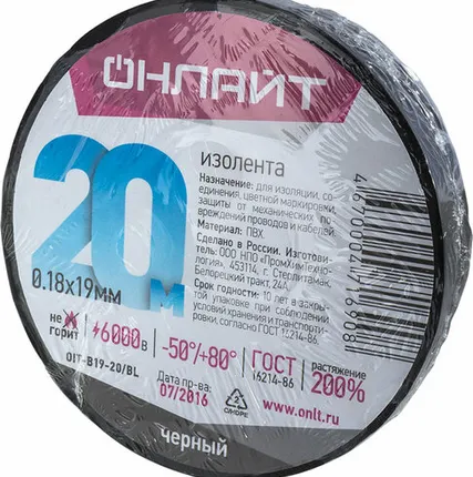 Фото №0 Изолента ОНЛАЙТ 61 ХБ черная (20 м)