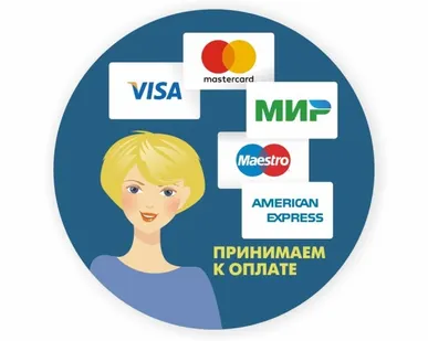 фото Наклейка «Принимаем к оплате» (Visa, МИР, MasterCard, Maestro