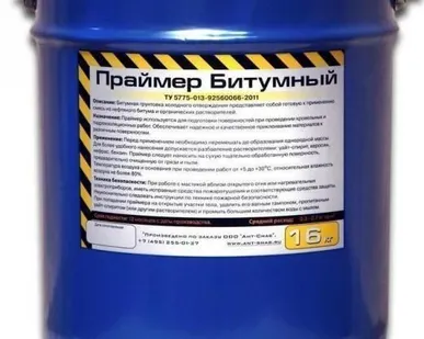 фото Праймер битумный Универсальный, 16 кг