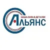 Альянс-Запчасть