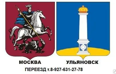 фото Автомобильные перевозки Москва - Ульяновск