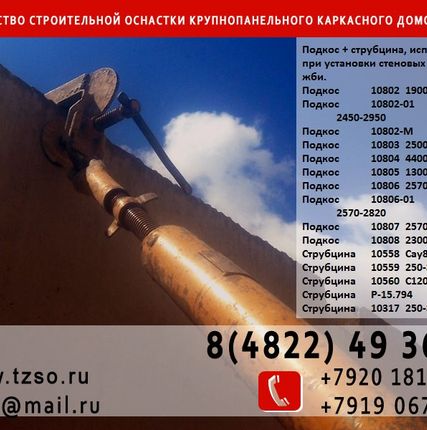 Фото №1 Подкосы жби башмак-башмак
