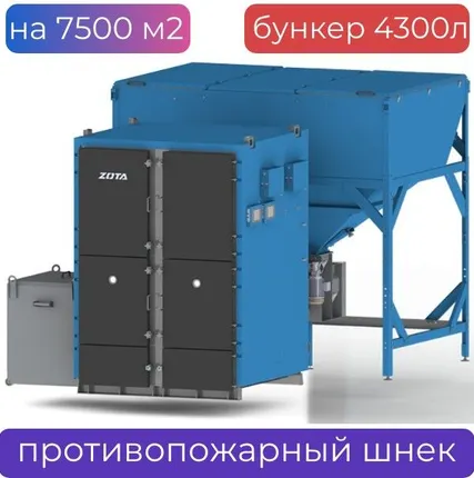 Фото №0 Автоматический котел Zota ROBOT 750-3 кВт с 3 горелками, бункер 4300л. 2 шнека