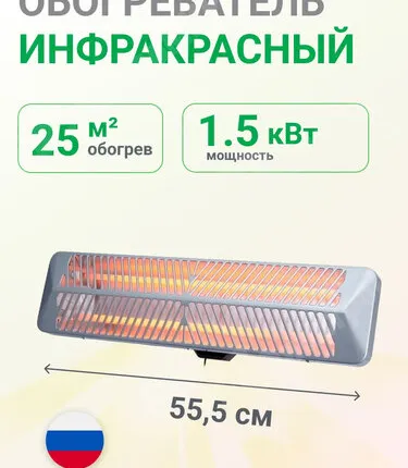 Фото №0 Обогреватель инфракрасный ламповый 0,75/1,5 кВт 6,5 А 220 В, IP 24 . кроншт. в комплекте BIH-LW2-1.5 Ballu