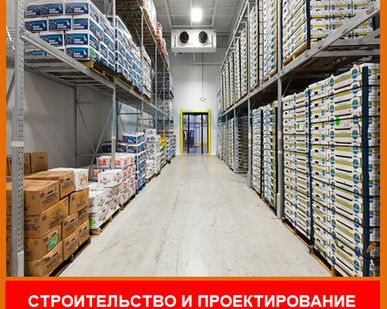 фото Проектирование фруктохранилищ
