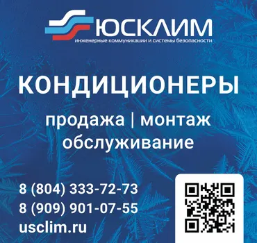 Юсклим