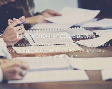фото Бухгалтерские услуги, Упрощенная система налогообложения &quot;6%&quot;.