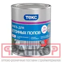 фото ТЕКС ПРОФИ эмаль для бетонных полов, желто-коричневая (2,7л)