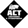 Автоспецтехника