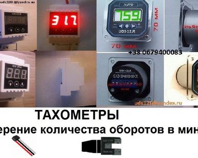 фото Тахометр