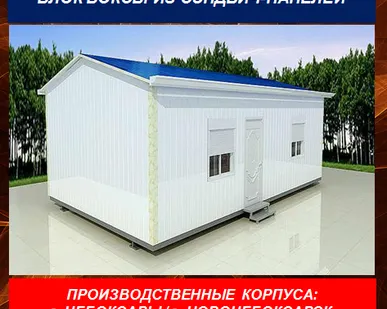 фото Бытовки вагончики стильные