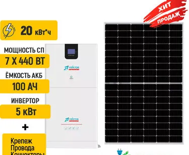 фото Солнечная электростанция «Дом 20 кВт в сутки ESS All-in»