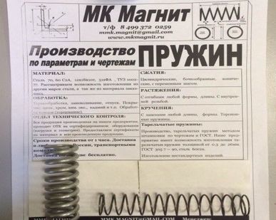 фото Пружины сжатия конические