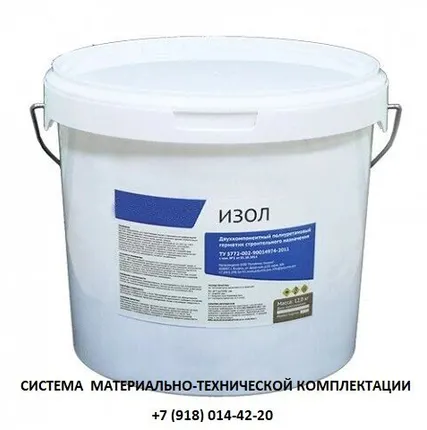 Фото №0 Тиоколовая мастика ИЗОЛ-21 по ТУ 5772-002-90014974- 2011