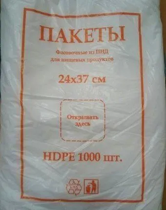 Фото №0 Пакеты фасовочные ПНД 24*37 в планшете