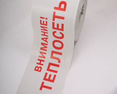 фото Лента сигнальная ЛСТ «Внимание теплосеть»