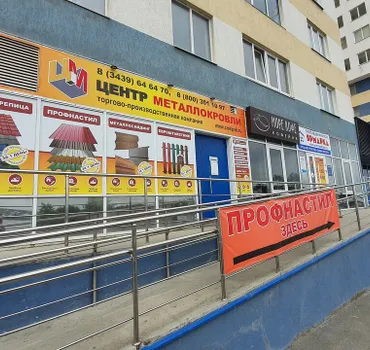 Центр металлокровли