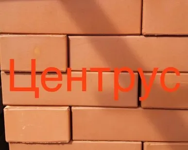 фото Красный кирпич