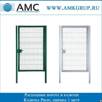 Фото №0 Калитка Profi | Распашные ворота и калитки