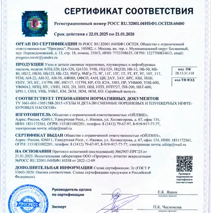 Фото №4 Производство - ЗИП насоса НЦ-320 9Т купить Комплект червячной пары АФНИ.305659.001 АФНИ.722542.001 Венец червячного колеса Червяк нц-320 9т офсп.305659.001 цена