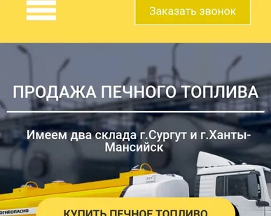фото Печное топливо (дешёвый аналог ДТ)