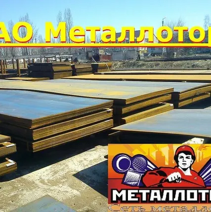 Фото №0 Лист 6, стальной. 1500х6000, ст3, ст20. ст45, 09г2с,10хснд,