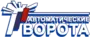 Автоматические ворота, ООО