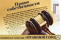 Фото №0 Признание права собственности